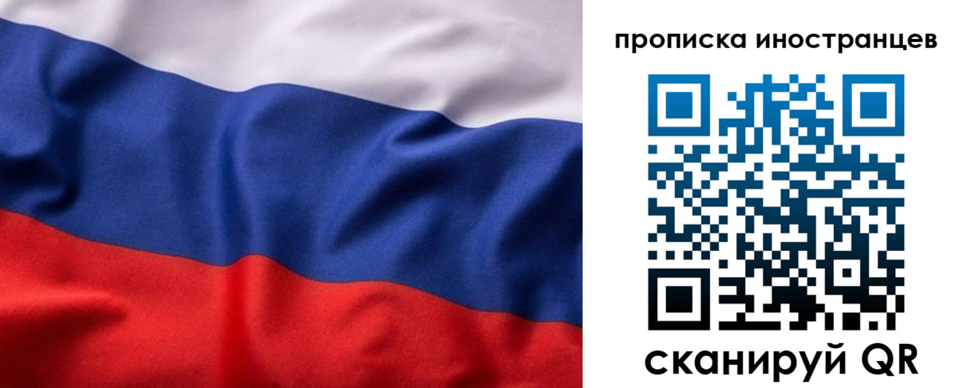 прописка от собственника в Комсомольске-на-Амуре