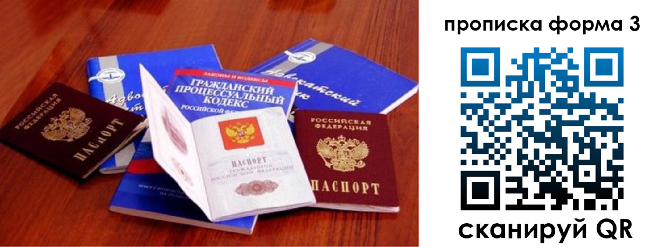 временная регистрация адрес в Комсомольске-на-Амуре