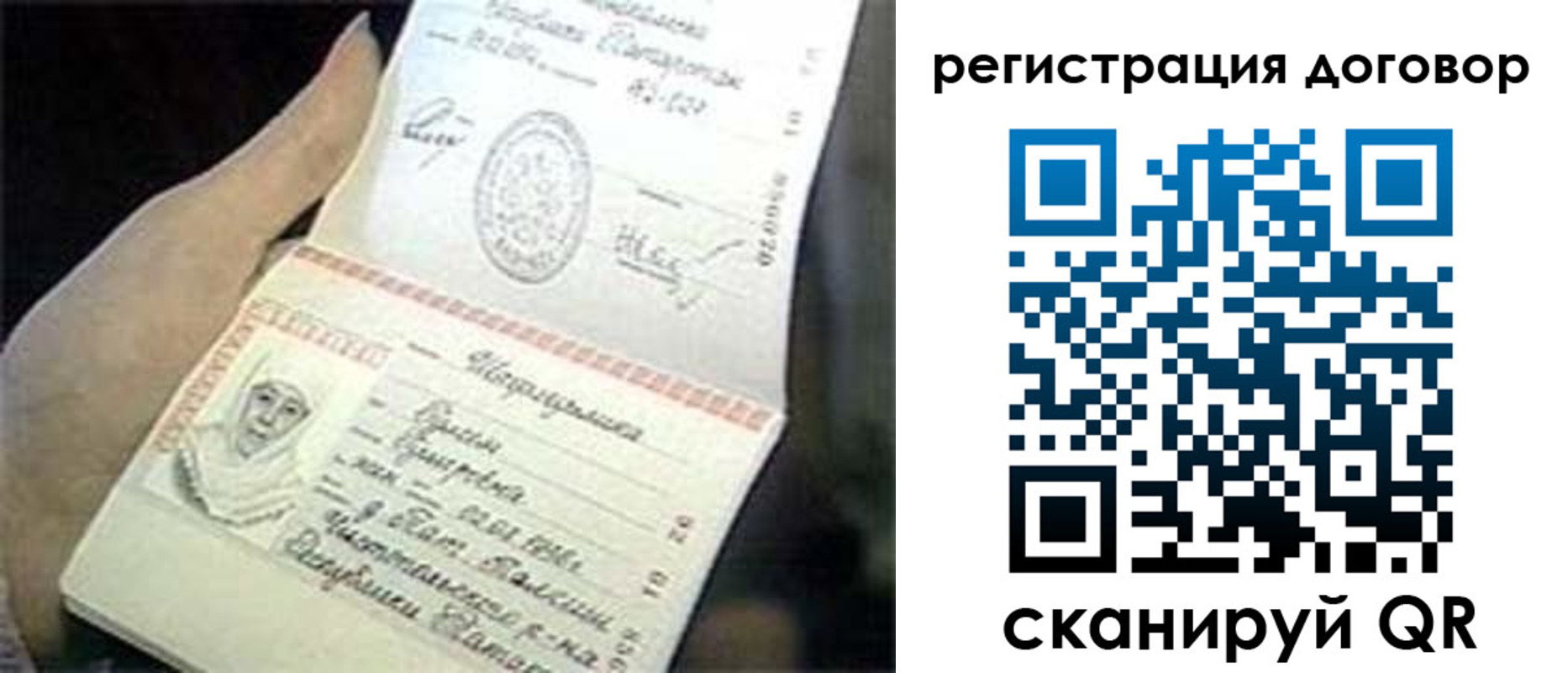 прописка от собственника в Комсомольске-на-Амуре