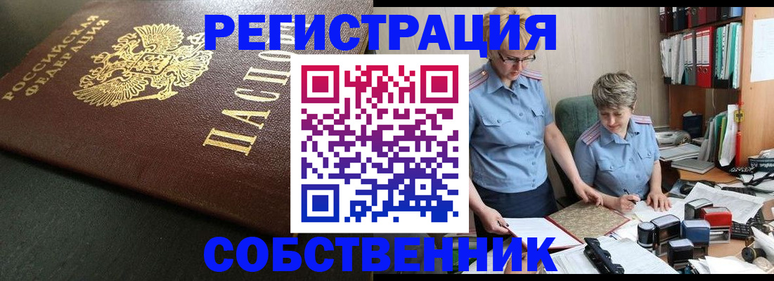 временная прописка в Комсомольске-на-Амуре