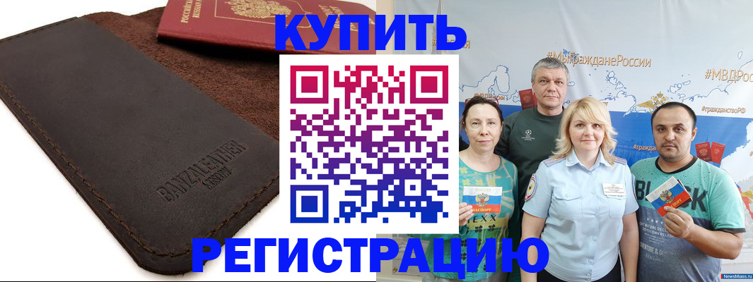 прописка для кредита в Комсомольске-на-Амуре