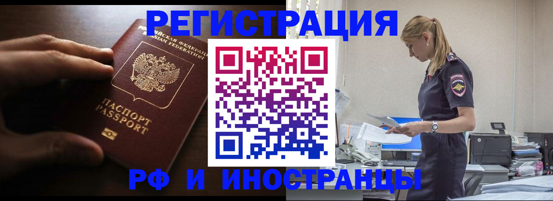 временная регистрация собственник в Комсомольске-на-Амуре