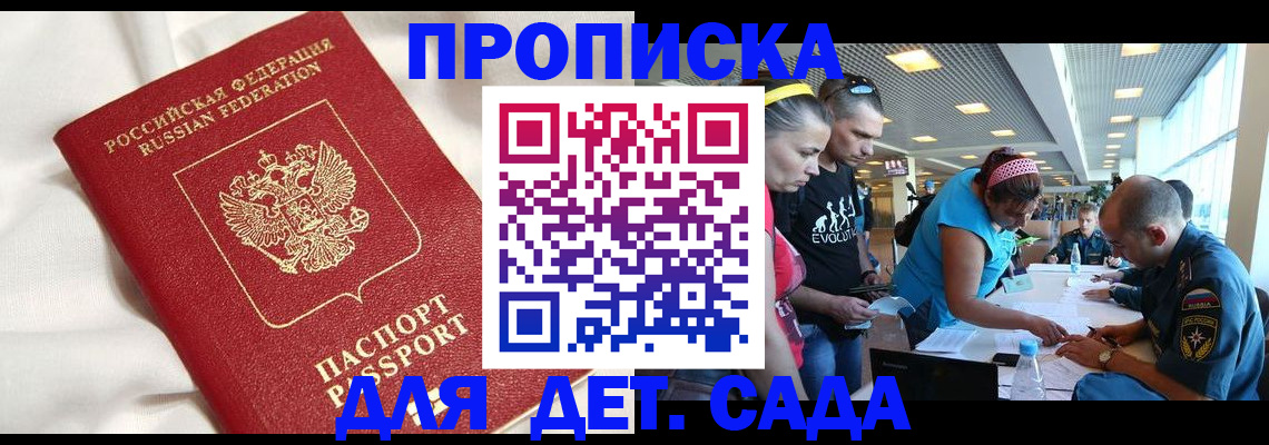 временная регистрация адрес в Комсомольске-на-Амуре