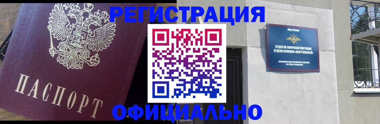 прописка для работы в Комсомольске-на-Амуре