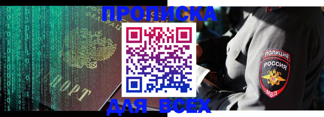 временная регистрация законно в Комсомольске-на-Амуре